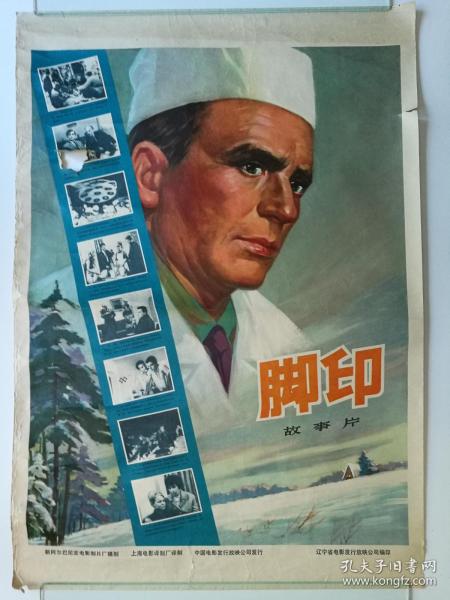 汉中高中毕业证复印件